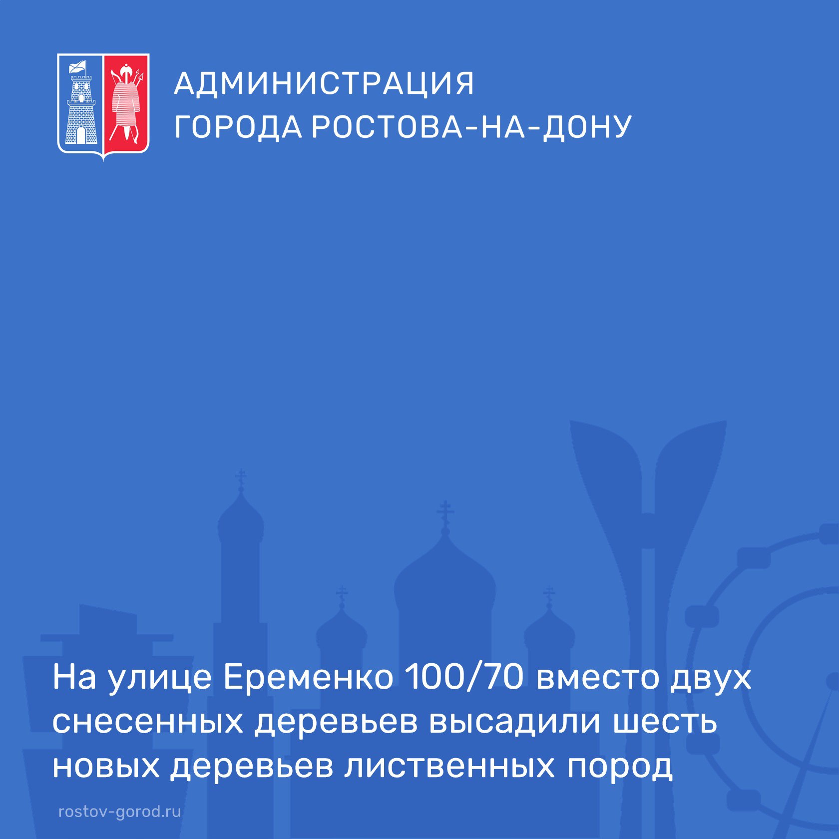 В комментариях ростовчане отметили спил деревьев на ул. Еременко, 100/70