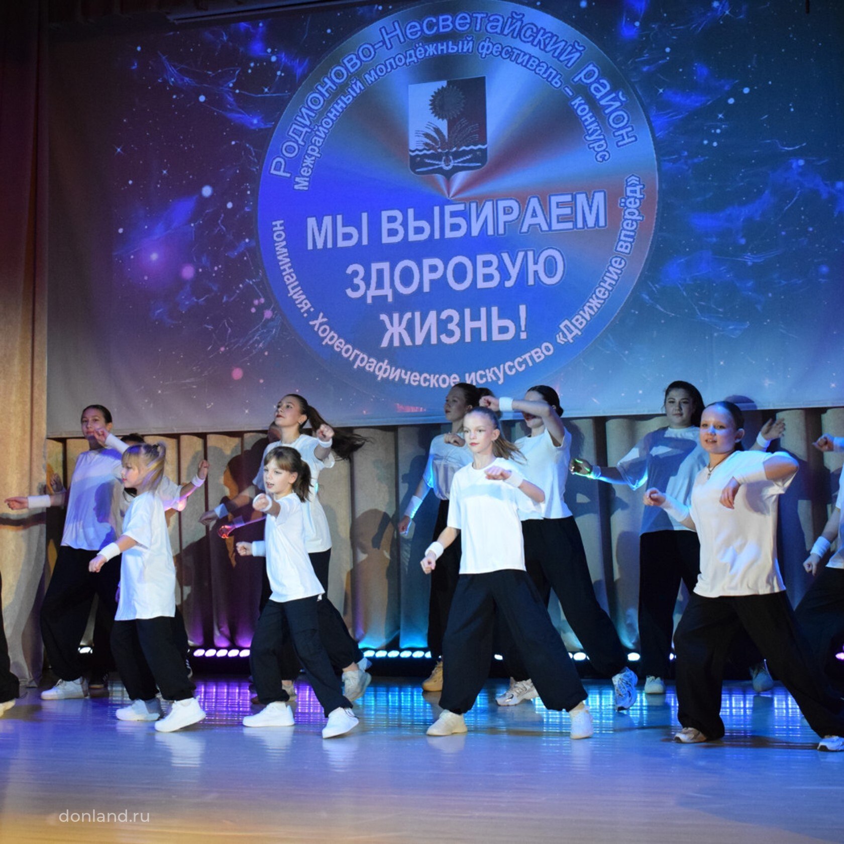 В слободе Родионово-Несветайской прошел межрайонный молодежный фестиваль-конкурс «Мы выбираем здоровую жизнь», собравший более 130 участников из Матвеево-Курганского, Мясниковского, Неклиновского, Родионово-Несветайского... В слободе Родионово-Несветайской прошел межрайонный молодежный фестиваль-конкурс «Мы выбираем здоровую жизнь», собравший более 130 участников из Матвеево-Курганского, Мясниковского, Неклиновского, Родионово-Несветайского...