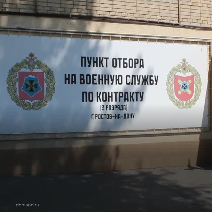 Пункт отбора на военную службу по контракту в Ростовской области комплектует подразделения ЮВО контрактниками более 50 специальностей