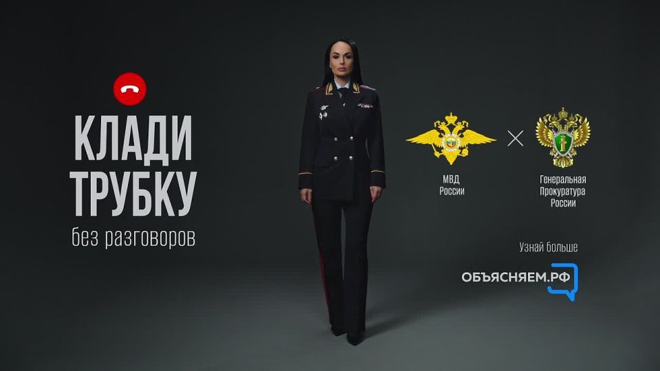 Звонят через мессенджер из полиции?