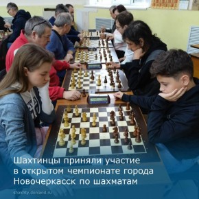 В Новочеркасске прошел открытый чемпионат города по шахматам в популярной дисциплине «блиц»