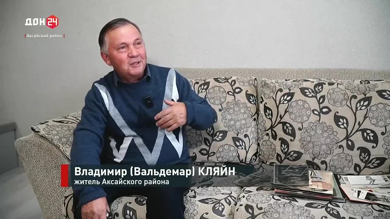 СМИ о нас: гражданин Германии получил разрешение на временное проживание в России и перевез семью в Ростовскую область — в сюжете «Дон 24»