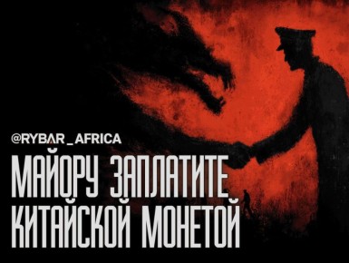 Военная смекалочка. Как офицер стал поставщиком рабов для китайской шахты