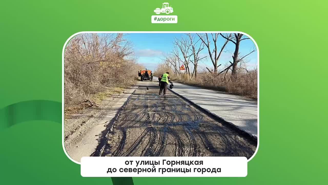 Обратная связь работает: что сделано по ремонту дорог?