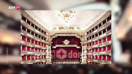 Театр-близнец Ла Скалы построили в Таганроге