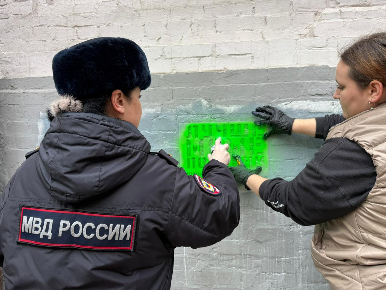 В Ростове полицейские совместно с общественниками приняли участие в масштабной акции по уничтожению уличной рекламы наркотиков «Очистим наши улицы»