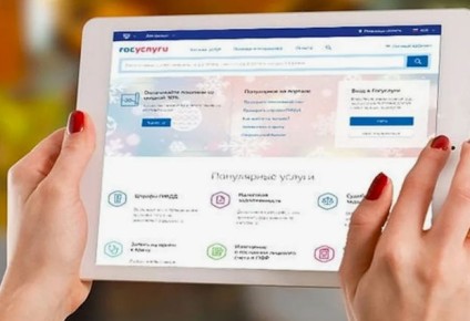 Как упростить сделки с недвижимостью: все возможности Госуслуг