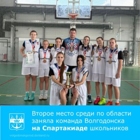 С 14 по 16 ноября в Ростове-на-Дону проходил финальный этап Спартакиады школьников региона 2025 года