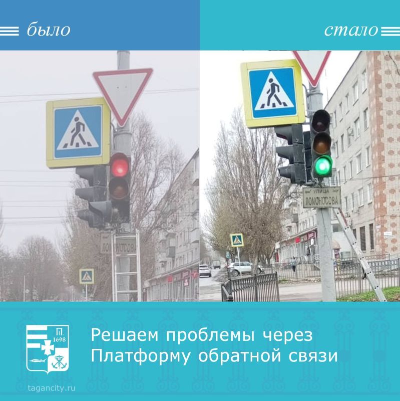 Таганрожцы сообщили через Платформу обратной связи «Госуслуги. Решаем вместе» о проблеме: в районе ул. Ломоносова/ул