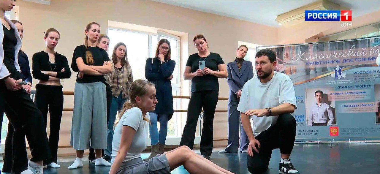 В Ростове провели мастер-класс для педагогов и воспитанников балетной школы