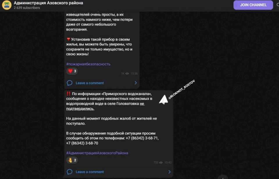 Администрация отрицает, а жители продолжают показывать насекомых в жиже вместо воды в Ростовской области
