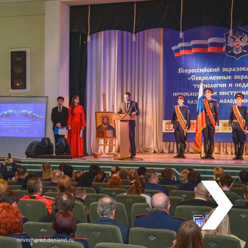 В Новочеркасске стартовал Всероссийский форум «Современные образовательные технологии и педагогические инновации как инструмент формирования казачьего молодёжного резерва»