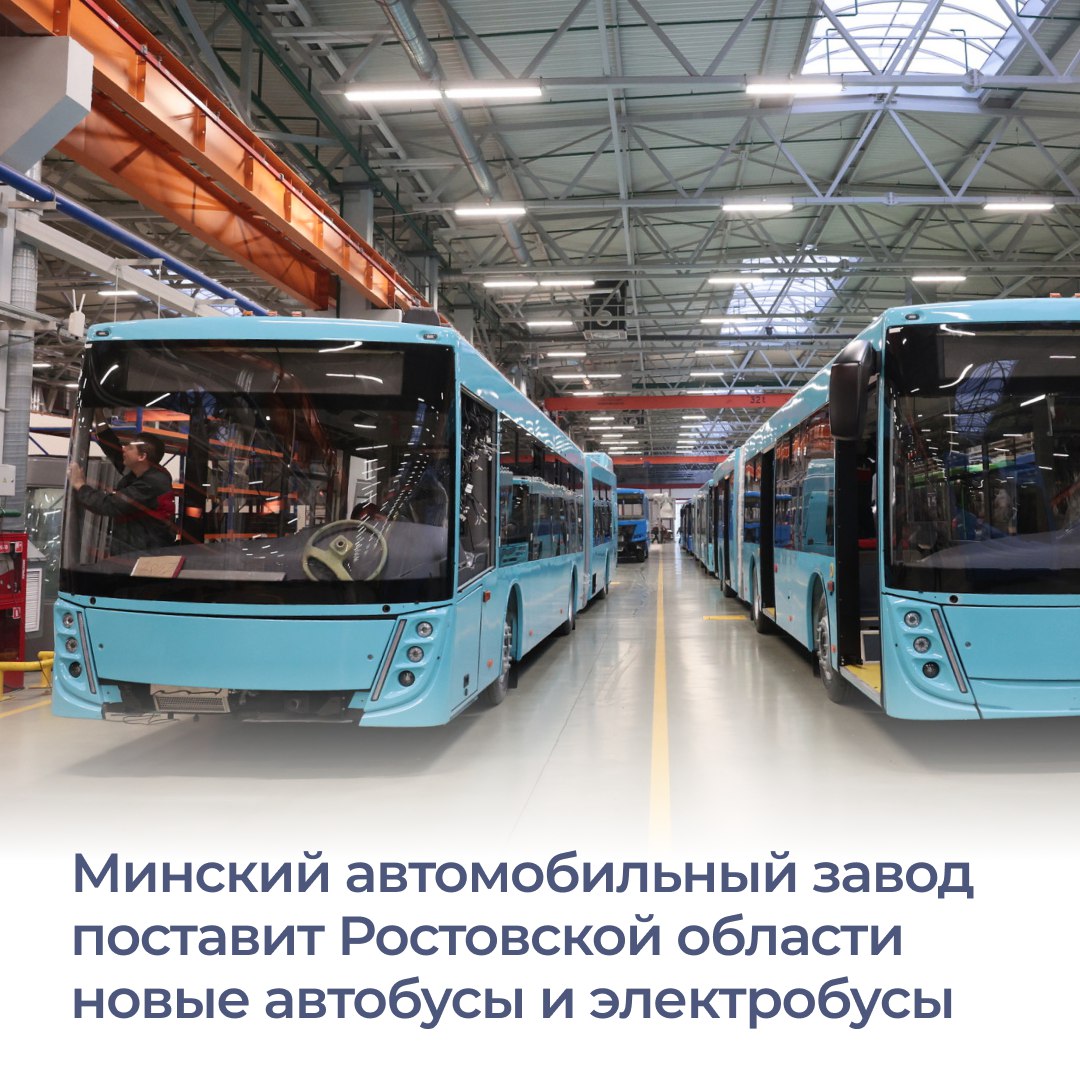 Парк донского общественного транспорта пополнят машины Минского автозавода