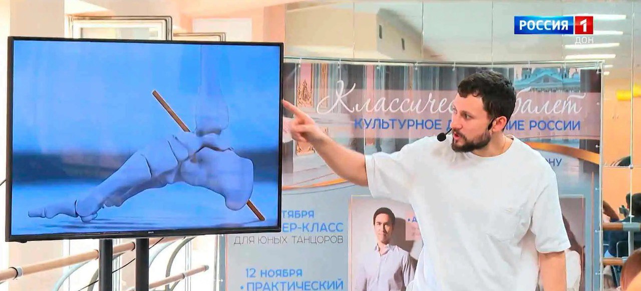 В Ростове провели мастер-класс для педагогов и воспитанников балетной школы В Ростове провели мастер-класс для педагогов и воспитанников балетной школы