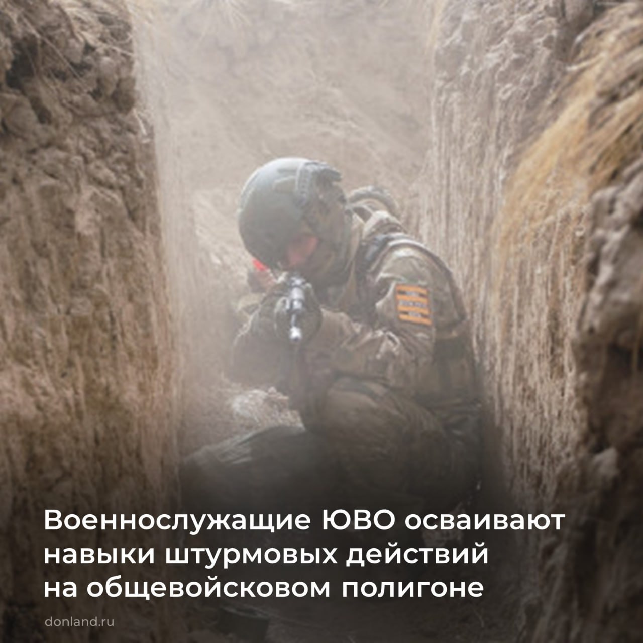 Военнослужащие, заключившие первый контракт с Минобороны РФ, осваивают навыки штурмовых действий и огневую подготовку, учатся взаимодействию между собой