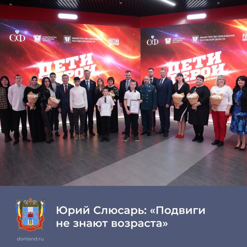 Губернатор Юрий Слюсарь и первый зампред Совета Федерации Федерального собрания РФ Андрей Яцкин вручили памятные медали Совета Федерации Федерального Собрания России «За проявленное мужество» шестерым детям-героям