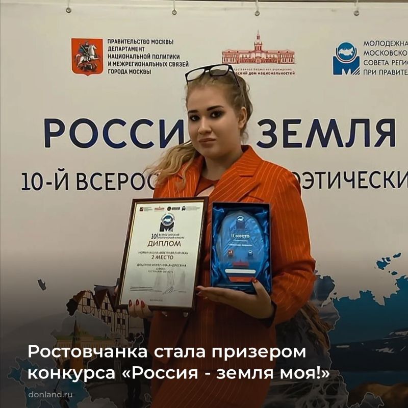 В Москве состоялась церемония награждения по итогам 10-го юбилейного Московского межрегионального поэтического конкурса «Россия — земля моя!»