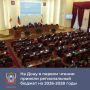 Депутаты ЗС области в первом чтении поддержали проект облбюджета на три года