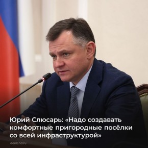 Градостроительный совет под председательством губернатора Юрия Слюсаря отправил на доработку новые проекты застройки