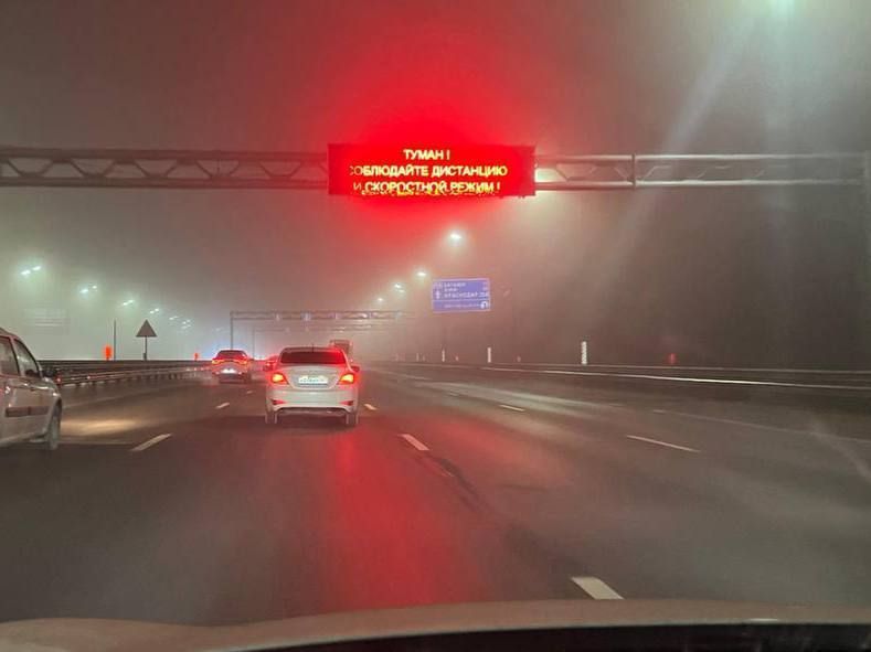 Госавтоинспекция Ростовской области предупреждает: в утренние часы на дорогах региона местами наблюдается плотный туман, значительно ограничивающий видимость