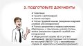 Смотрите в ролике как поступить на госслужбу