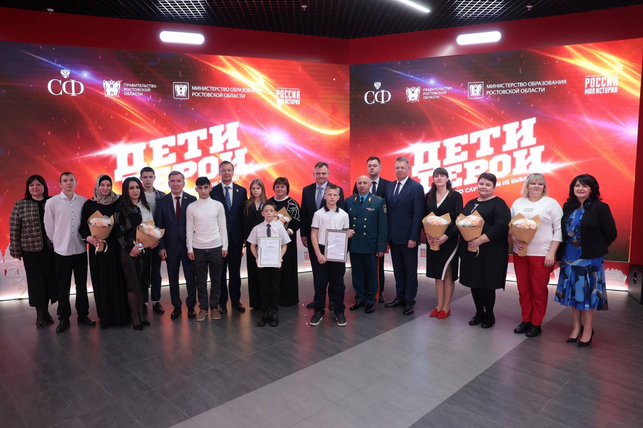 В Ростове-на-Дону наградили детей-героев В Ростове-на-Дону наградили детей-героев