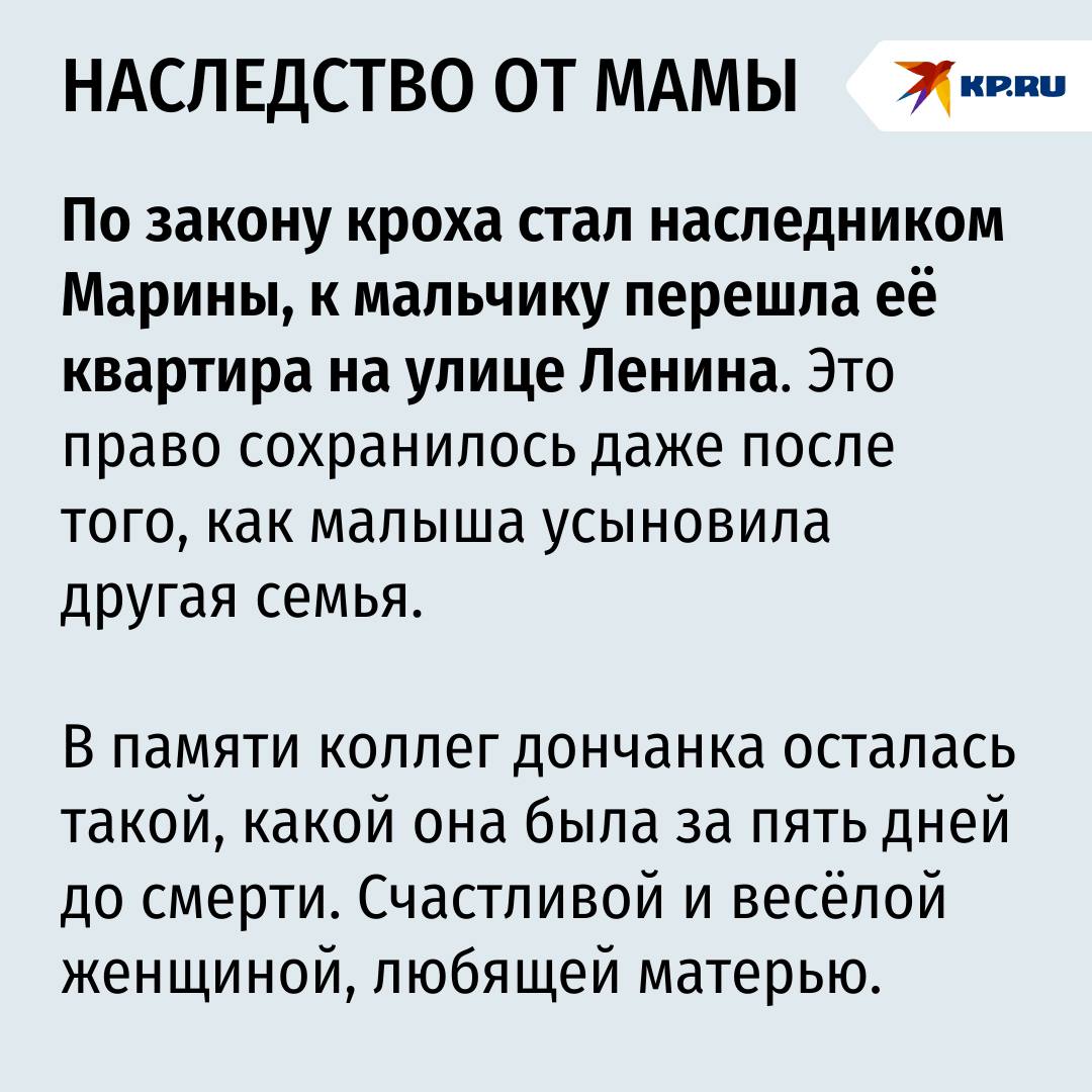 «Смогла побыть мамой пять дней»: Ростовчанка, которая всю жизнь мечтала о ребенке, усыновила младенца и почти сразу умерла «Смогла побыть мамой пять дней»: Ростовчанка, которая всю жизнь мечтала о ребенке, усыновила младенца и почти сразу умерла