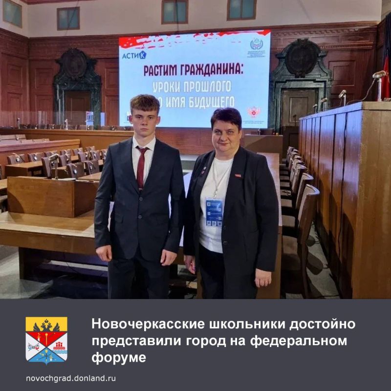 Александр Буцаленко и его наставник Елена Павлова из школы №25 имени П.К. Каледина успешно выступили на Международном форуме «Без срока давности. Нюрнберг. 80 лет» в Москве!