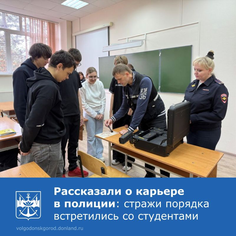 Сотрудники МВД России провели профориентационную встречу с учащимися Волгодонского техникума информационных технологий, бизнеса и дизайна им. В.В. Самарского. Стражи порядка рассказали студентам о возможности карьерного...
