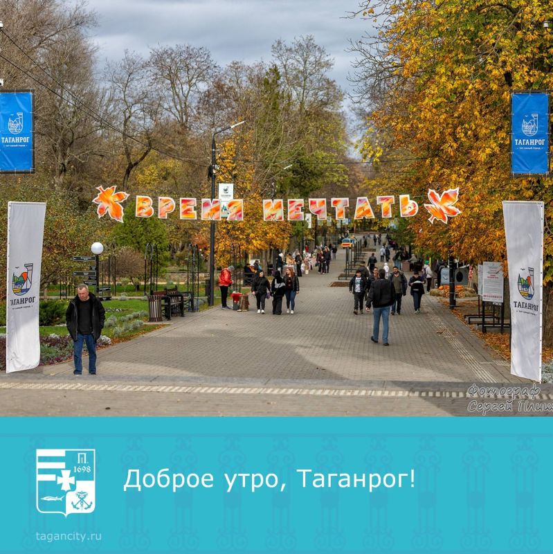 Пятничного настроения!. Фото: Сергей Плишенко