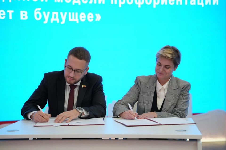Молодежный парламент при Законодательном Собрании Ростовской области и региональный оператор Единой модели профориентации «Билет в будущее» подписали соглашение о сотрудничестве