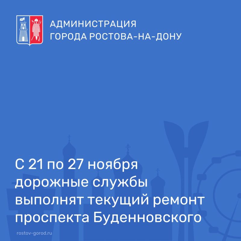 С 21 по 27 ноября в рамках текущего ремонта улично-дорожной сети города запланированы работы по устранению дефектов и деформации асфальтобетонного покрытия на проезжей части автомобильной дороги по проспекту Буденновскому...