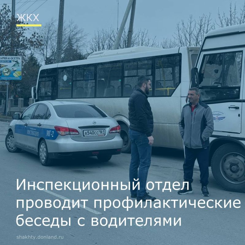 Инспекционный отдел проводит профилактические беседы с водительским составом фирмы-перевозчика о недопущение выхода на линию грязного общественного транспорта