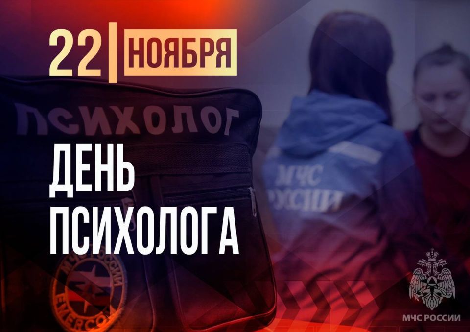 Не работа, а призвание. 22 ноября в России отмечают День психолога