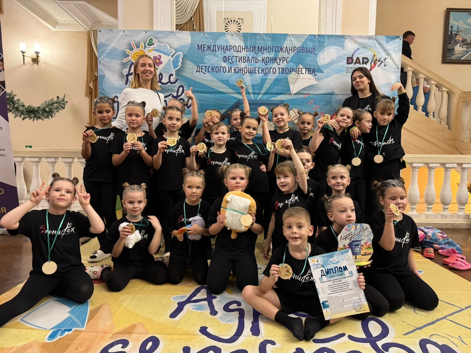 Воспитанники Волгодонской детской хореографической школы триумфально выступили на международном многожанровом фестивале-конкурсе «Адрес Детства» Воспитанники Волгодонской детской хореографической школы триумфально выступили на международном многожанровом фестивале-конкурсе «Адрес Детства»