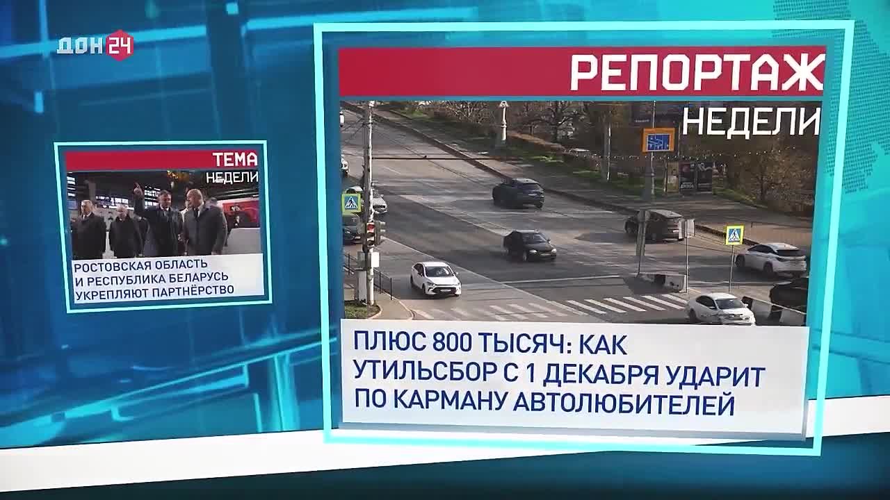 Программа «Новости. Итоги недели» уже в эфире!