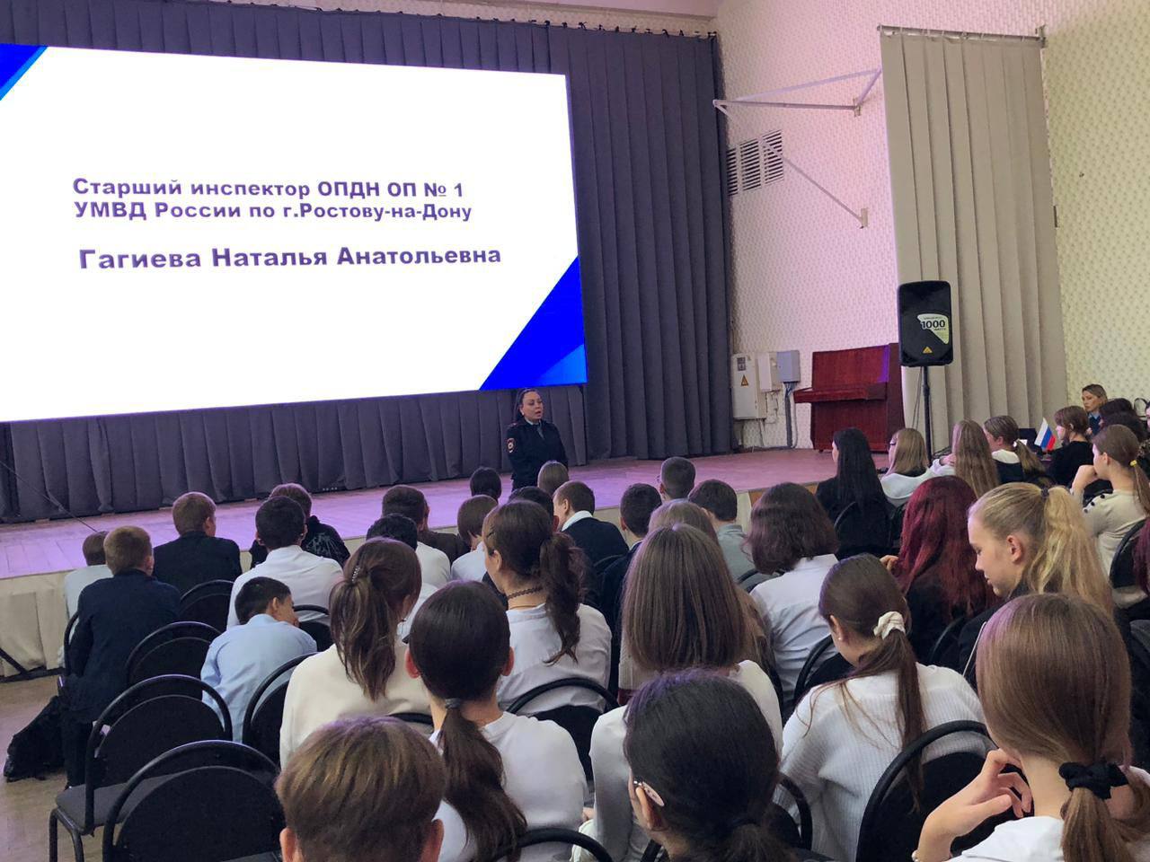 Ростовские полицейские провели День правовой помощи детям Ростовские полицейские провели День правовой помощи детям