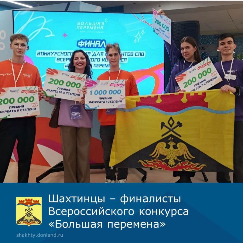 В Нижнем Новгороде прошел финал VI сезона Всероссийского конкурса «Большая перемена» среди студентов организаций среднего профессионального образования