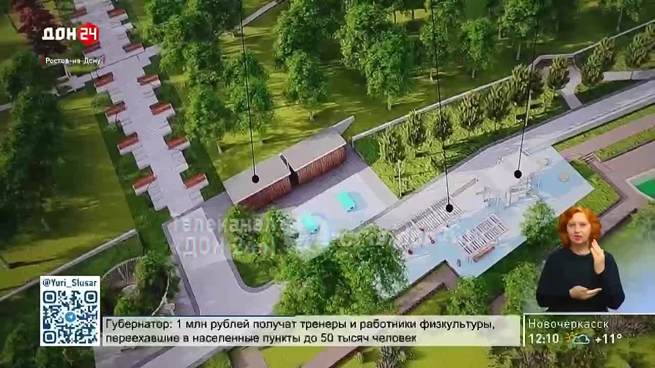 Парк «Дружба» в Ростове преобразится в зелёный оазис