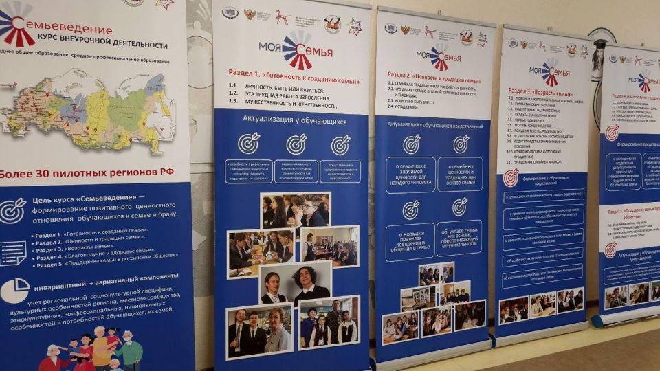 Анна Кузнецова: Очередная стратегическая сессия, посвящённая внедрению курса «Моя Семья» была организована в Ростовской области