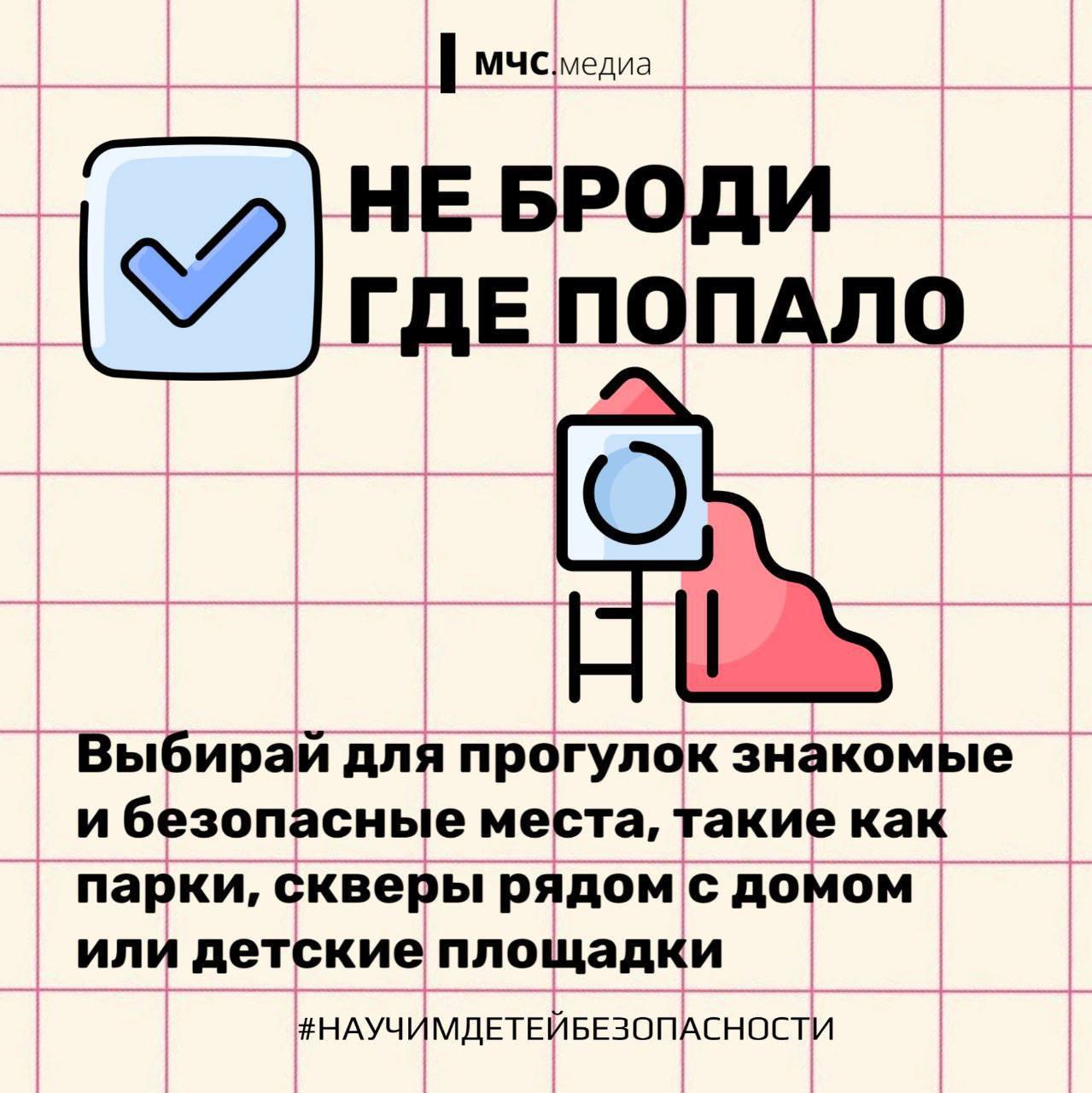 МЧС России: научим безопасности интересно МЧС России: научим безопасности интересно