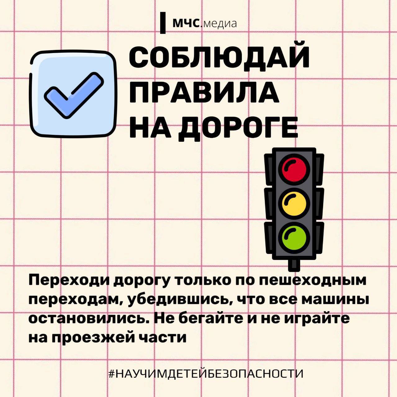 МЧС России: научим безопасности интересно МЧС России: научим безопасности интересно