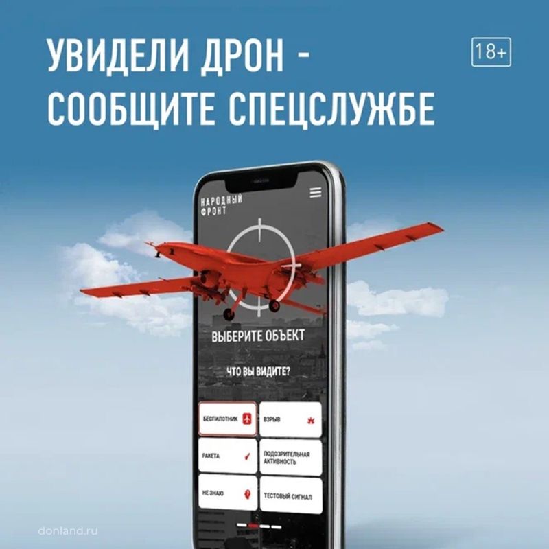 Мобильное приложение «РАДАР.НФ» позволяет гражданам оперативно сообщать о подозрительных объектах и угрозах безопасности