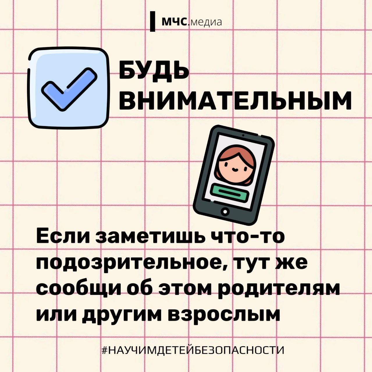 МЧС России: научим безопасности интересно МЧС России: научим безопасности интересно