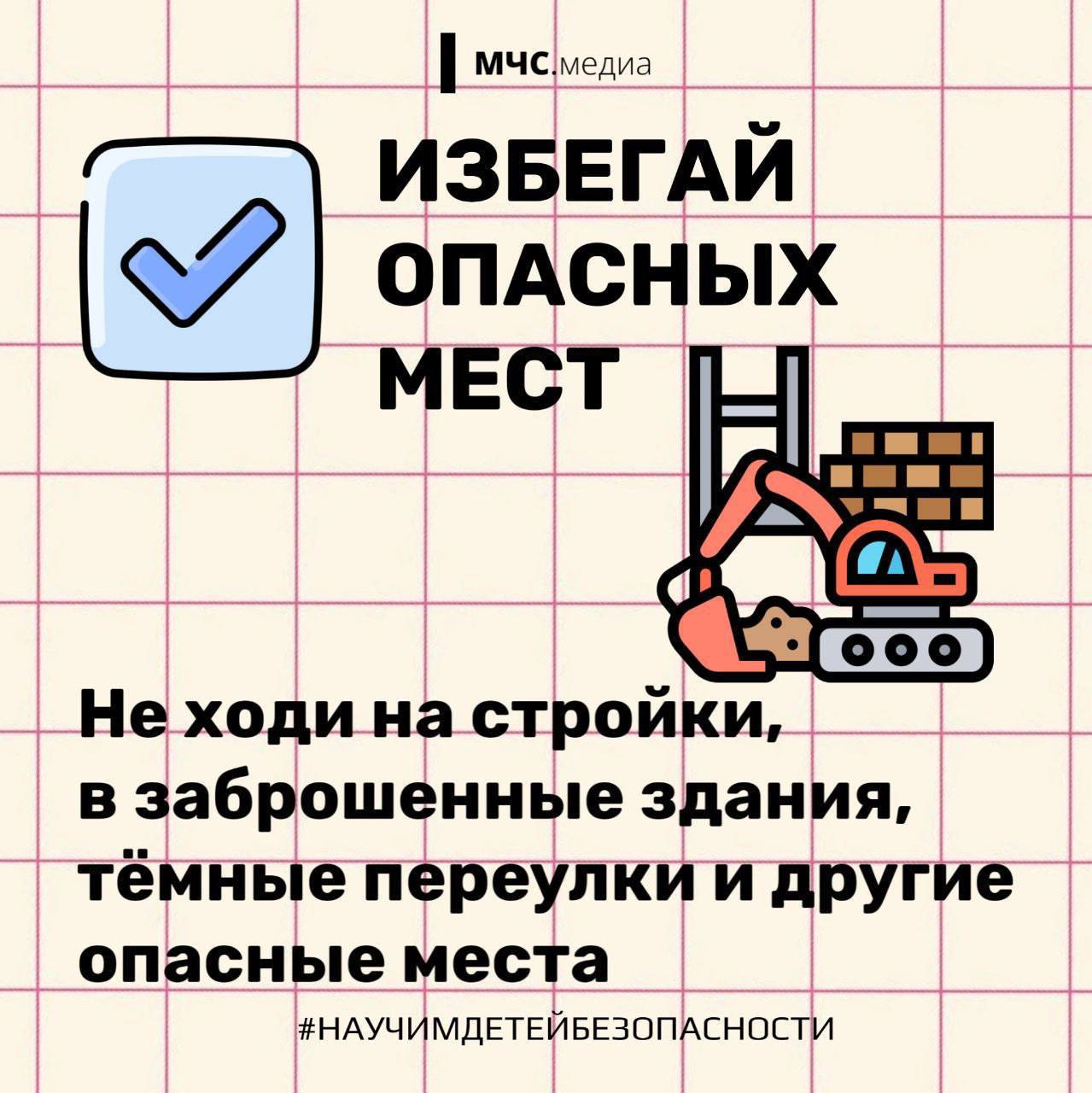 МЧС России: научим безопасности интересно МЧС России: научим безопасности интересно