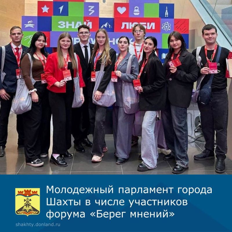 В Ростове-на-Дону дан старт межрегиональному молодежному форуму «Берег мнений»