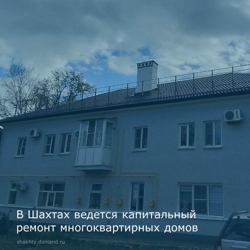 По региональной программе капитального ремонта общего имущества в 142 многоквартирных домах города Шахты запланирован капитальный ремонт общего имущества