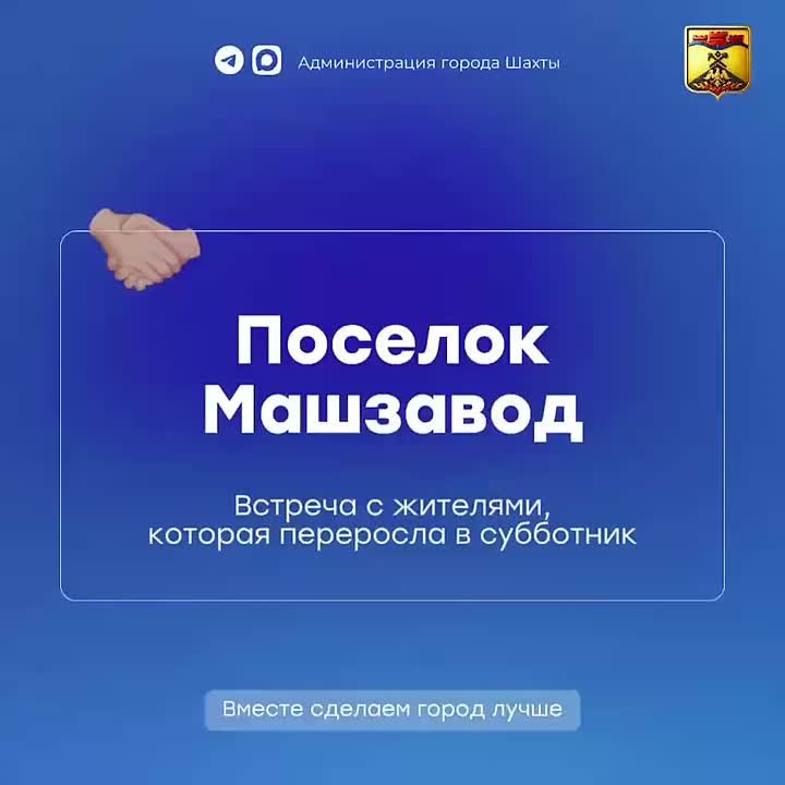 От слов к делу: как встреча в Машзаводе переросла в субботник