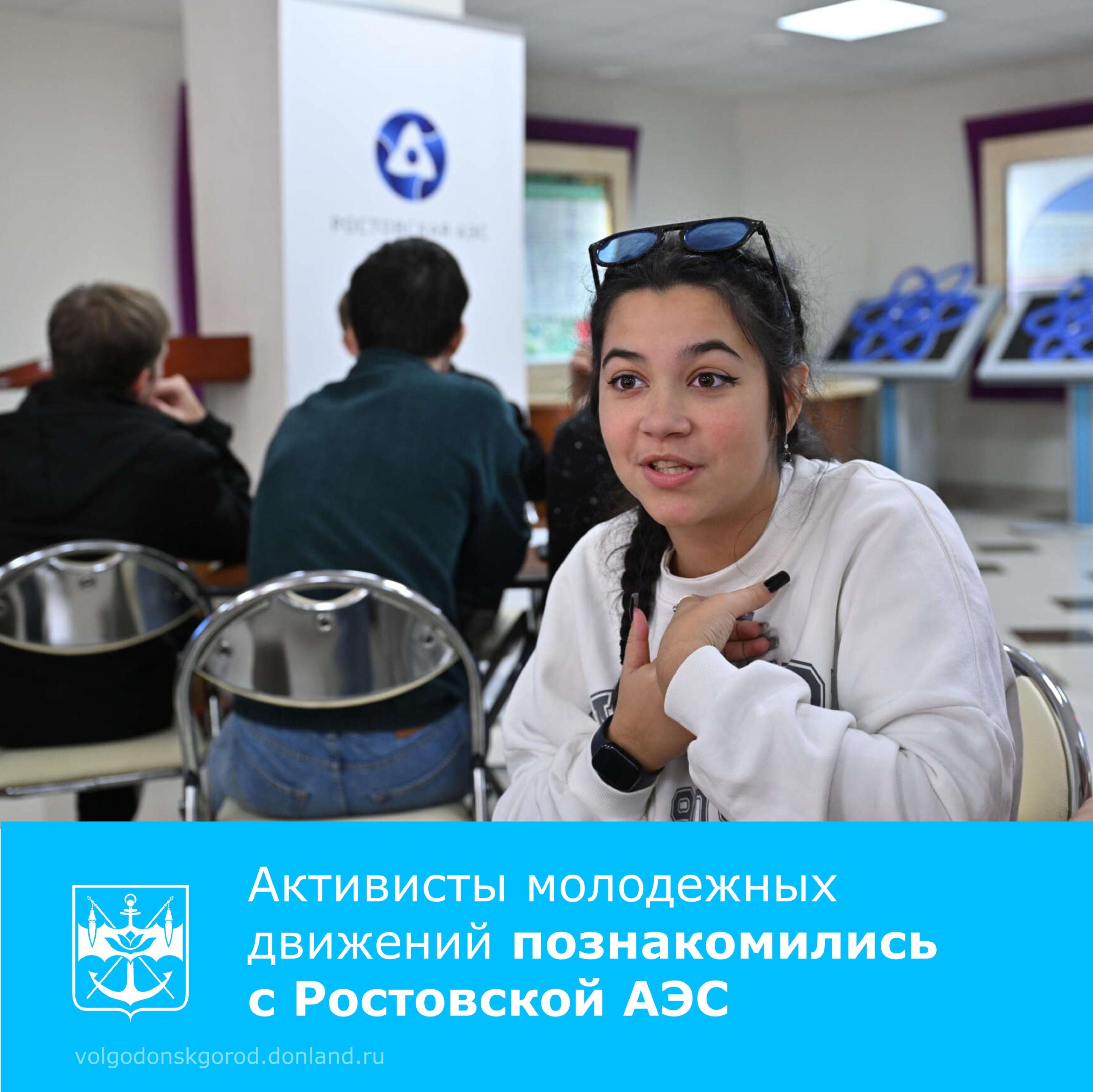 Две группы общей численностью 65 человек, в числе которых – волонтеры, финалисты и победители всероссийских и международных конкурсов и олимпиад, активисты молодежных движений побывали в Волгодонске и познакомились с...