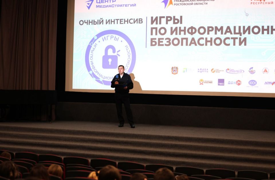 «Полицейские поддерживают»: студенты ведущих вузов Дона соревновались в проектах по информационной безопасности